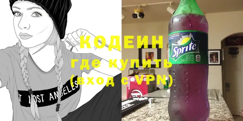 Кодеиновый сироп Lean Purple Drank  ОМГ ОМГ сайт  Дно 